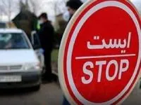 تخلفات رانندگی