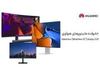 مانیتور هواوی