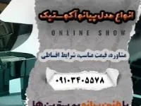 طنین پیانو