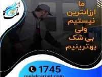 قالیشویی ملت