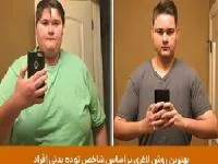 فبل و بعد لاغری