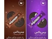 ایونت بیس‌باکس در روز جهانی بیسکویت