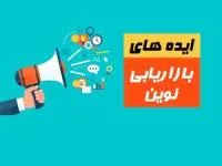 باریابی حرفه ایی