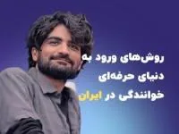 عرفان طهماسبی