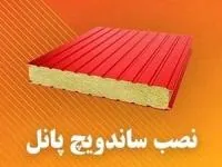 ساندویچ پانل 