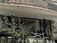 اداره مل ثبت شرکت 