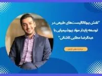 عبدالرضا مطلبی کاشانی
