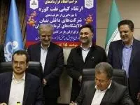  شرکت پالایش نفت کرمانشاه