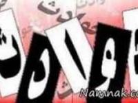 برج مخابراتی