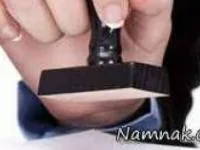 انتخاب اسم برای شرکت