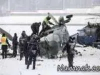 کشته شدن ملی پوشان فرانسه
