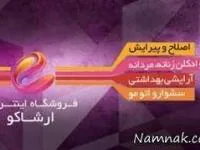 فروشگاه عطر و ادکلن