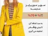مدیسه