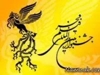 جشنواره فجر