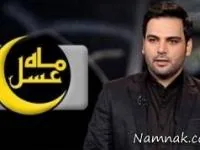 ماه عسل