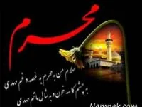 مراسم عزاداری محرم