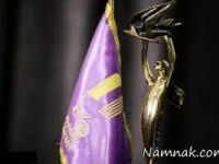 جشن سینمای ایران
