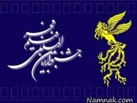 جشنواره فیلم فجر