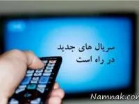 سریال سارقین روح