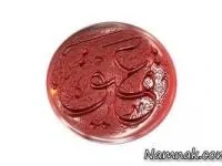 سریال عقیق