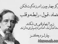 جملات کوتاه از بزرگان