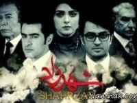 فصل سوم شهرزاد