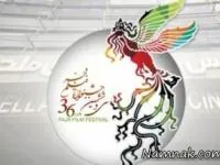 جشنواره فیلم فجر