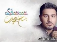 احسان خواجه امیری