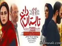 جشنواره فیلم داکا