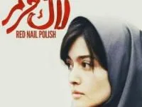 سریال لاک قرمز