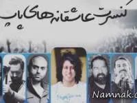 خواننده پاپ