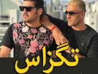 فیلم سینمایی تگزاس