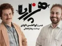 فیلم هزارپا