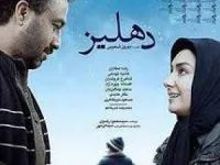رضا عطاران