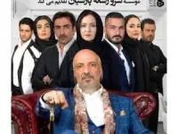 سریال ممنوعه