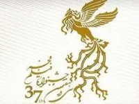 جشنواره فیلم فجر 37