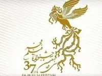 جشنواره فجر