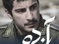 نوید محمدزاده