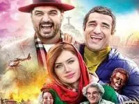 اکران تگزاس 2
