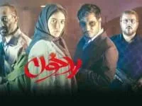 ماجرای نیمروز 2
