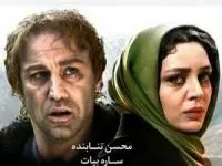 ساره بیات