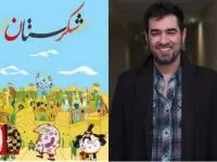 شهاب حسینی