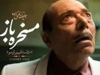 علی نصیریان