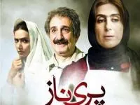 فیلم پریناز