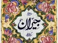 سریال جیران