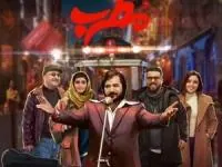 بازیگران فیلم مطرب
