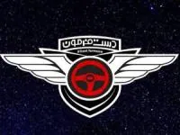 مسابقه دست فرمون