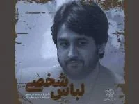 امیرعباس ربیعی