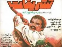 فیلم تشریفات
