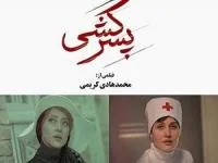 فیلم پسرکشی